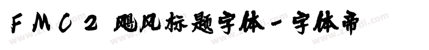 FMC2 飓风标题字体字体转换